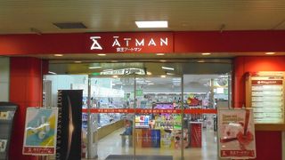 アクセスは便利（京王府中ショッピングセンター）