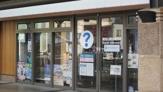 利用価値が有りました！　～　福知山観光案内所