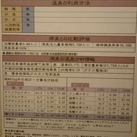 和みの湯（貸し切り家族風呂）