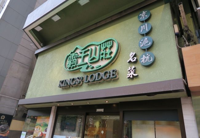 オプショナルツアーの集合時間時間に間に合うお店