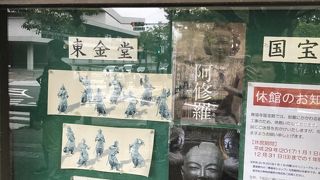 法相宗の大本山