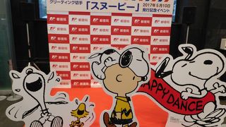 グリーティング切手発行記念イベント