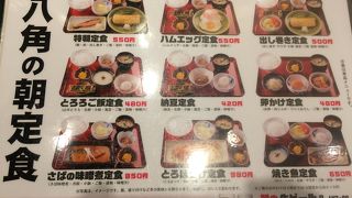 朝ごはんは満足