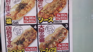 これは美味しいたこ焼