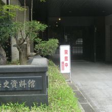 入り口の景観です。