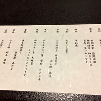 お料理自慢のお宿です。朝と夜のお品書きが！