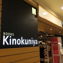 ブギスジャンクションにある紀伊國屋