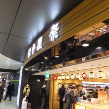 便利な位置にあります。