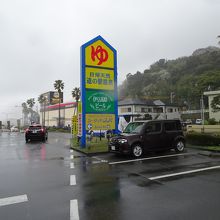 道路から看板が見えます。