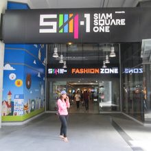 サイアム スクエア ワン