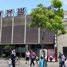 人吉駅を出て左側にです。