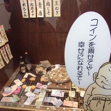 通路横のミニゲーム