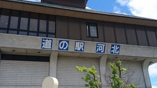 最上川のそばの道の駅