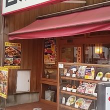 めしや 宮本むなし 新栄町店