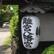 ごま油の神様