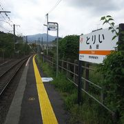 三河の国 秘境駅 Ｖｏｌ．3