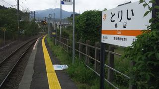 三河の国 秘境駅 Ｖｏｌ．3