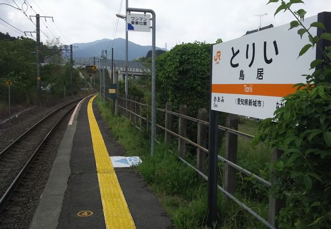 三河の国 秘境駅 Ｖｏｌ．3