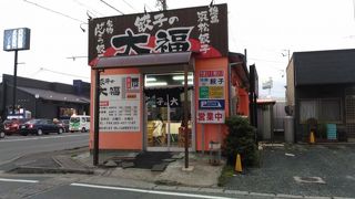 浜松餃子のおいしい店