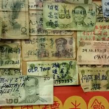 お札にメッセージが