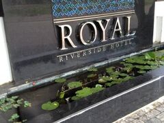 Royal Riverside Hoi An Hotel & Spa 写真