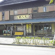 お土産店