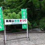 ケーブルカー駅前広場でイベント