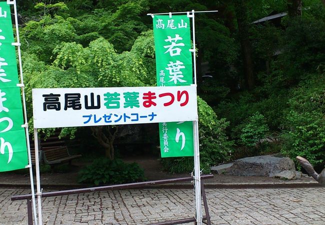 ケーブルカー駅前広場でイベント