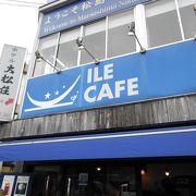 松島海岸駅を出てすぐ左手にある小さなコーヒーショップです