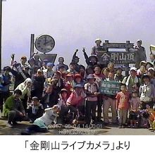 山頂の ライブカメラ が大人気 By オオイ 金剛山のクチコミ フォートラベル 山頂の ライブカメラ が大人気 By オオイ 金剛山のクチコミ フォートラベル