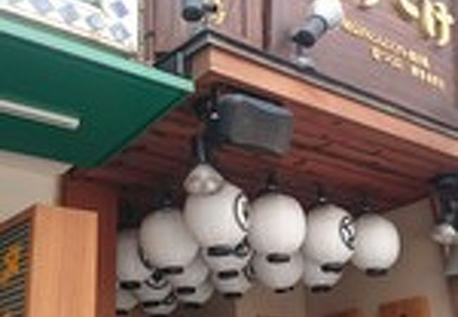 てけてけ 新宿西口駅前店 クチコミ アクセス 営業時間 新宿 フォートラベル