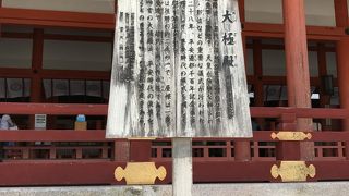 最も重要な建物