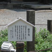 水無瀬神宮境内の都忘れ句碑