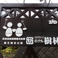 玄関前の看板です。