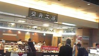 品ぞろえが多い