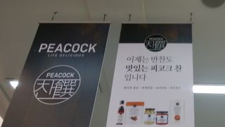 新済州のちょっと離れたところにあります