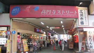 ＪＲ高円寺駅のガード下です