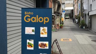 おしゃれビストロ