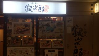 昔は立ち食いだった様だが、今は椅子があった