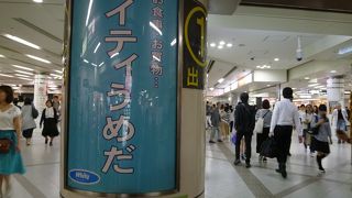 ご存知梅田の地下街