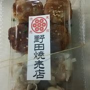 大きな焼売