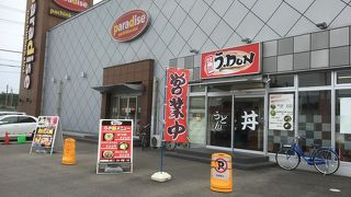 元気うどん 木津駅前店