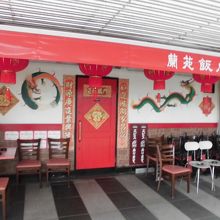 写真は後日撮影したものです