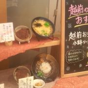 福井駅近くで名物をダブルで味わえます