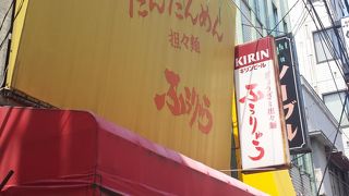 ふうりゅう 梅島本店