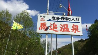 ほんのりとした硫黄の香りに癒されます♪