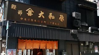 鰹節の専門店