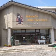 北栄町らしい図書館だと思いました。