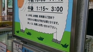 無料で楽しめる