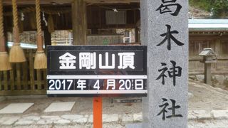 大阪から手軽な山